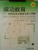 Successful Education in Mandarin language